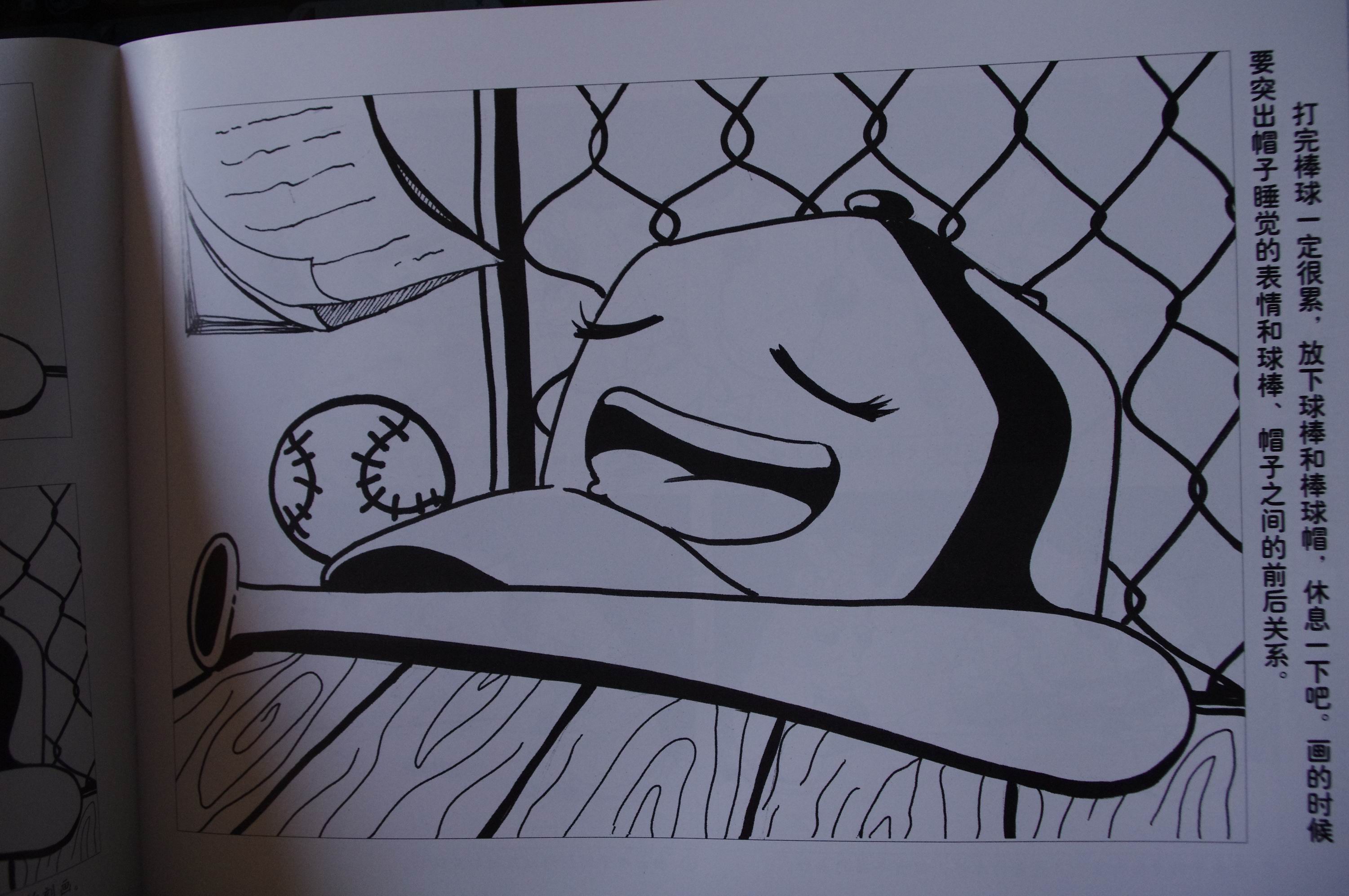 兒童線描畫起步叢書：線描技法教程（5）（靜物篇） 曬單實(shí)拍圖