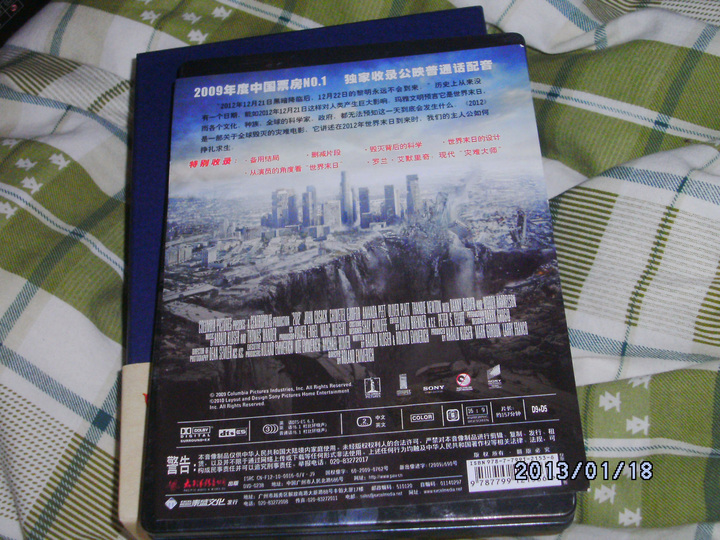 2012（特價(jià)促銷(xiāo)）（2DVD9鐵盒版） 曬單實(shí)拍圖