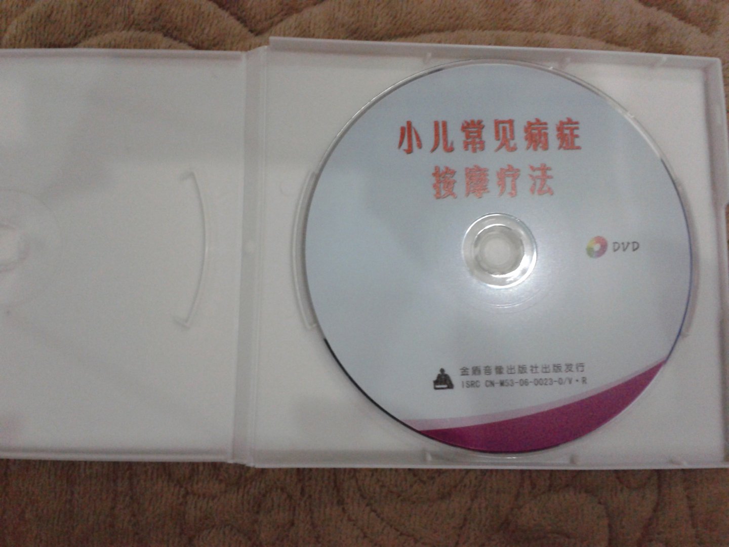 小兒常見(jiàn)病癥按摩療法（DVD） 曬單實(shí)拍圖