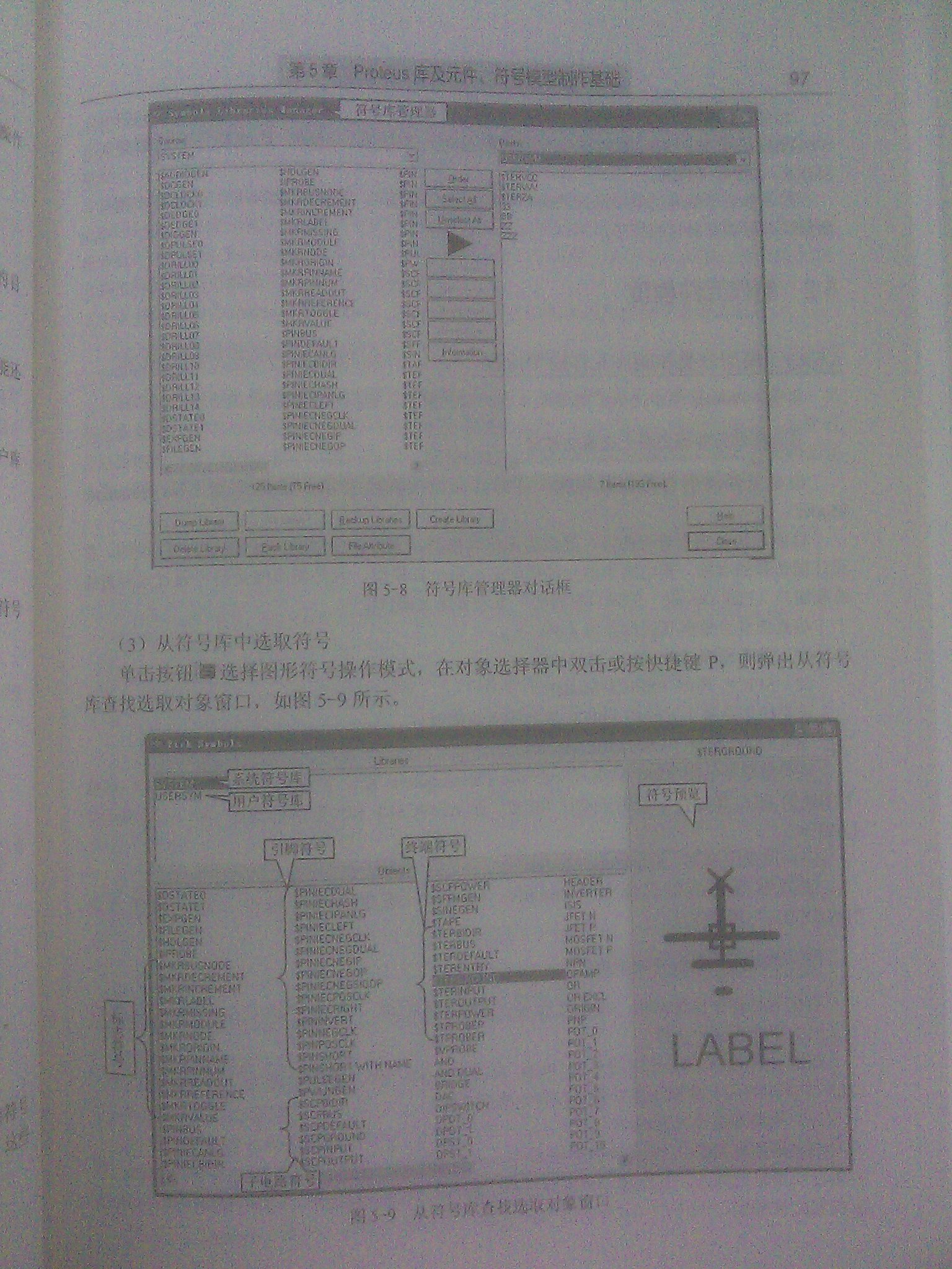 基于Proteus的電路與PCB設計 曬單實(shí)拍圖