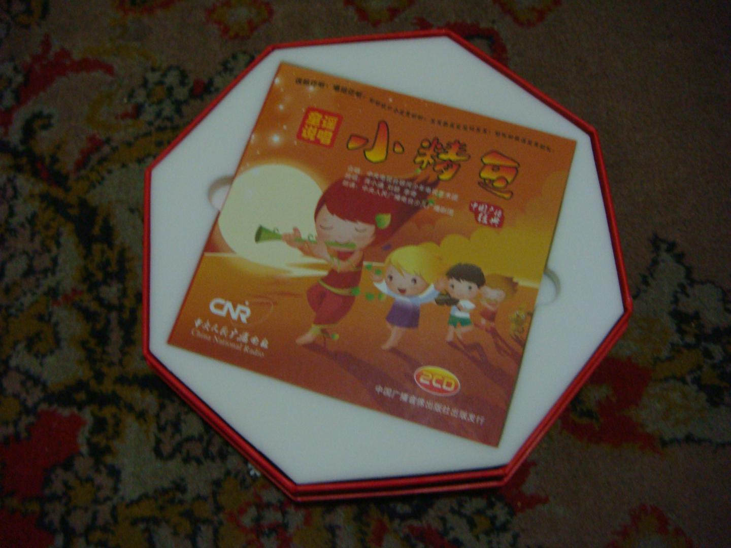 小精豆童謠說(shuō)唱（2CD） 曬單實(shí)拍圖