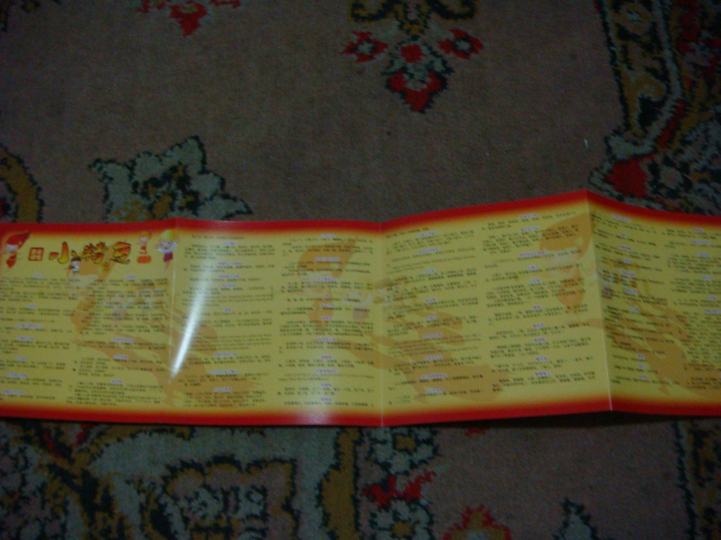 小精豆童謠說(shuō)唱（2CD） 曬單實(shí)拍圖