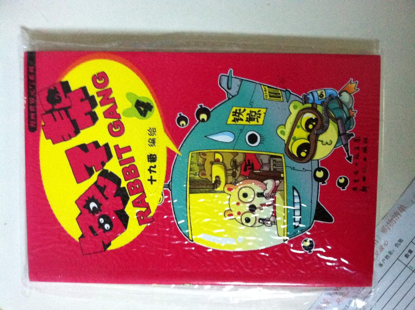 兔子幫4 曬單實(shí)拍圖