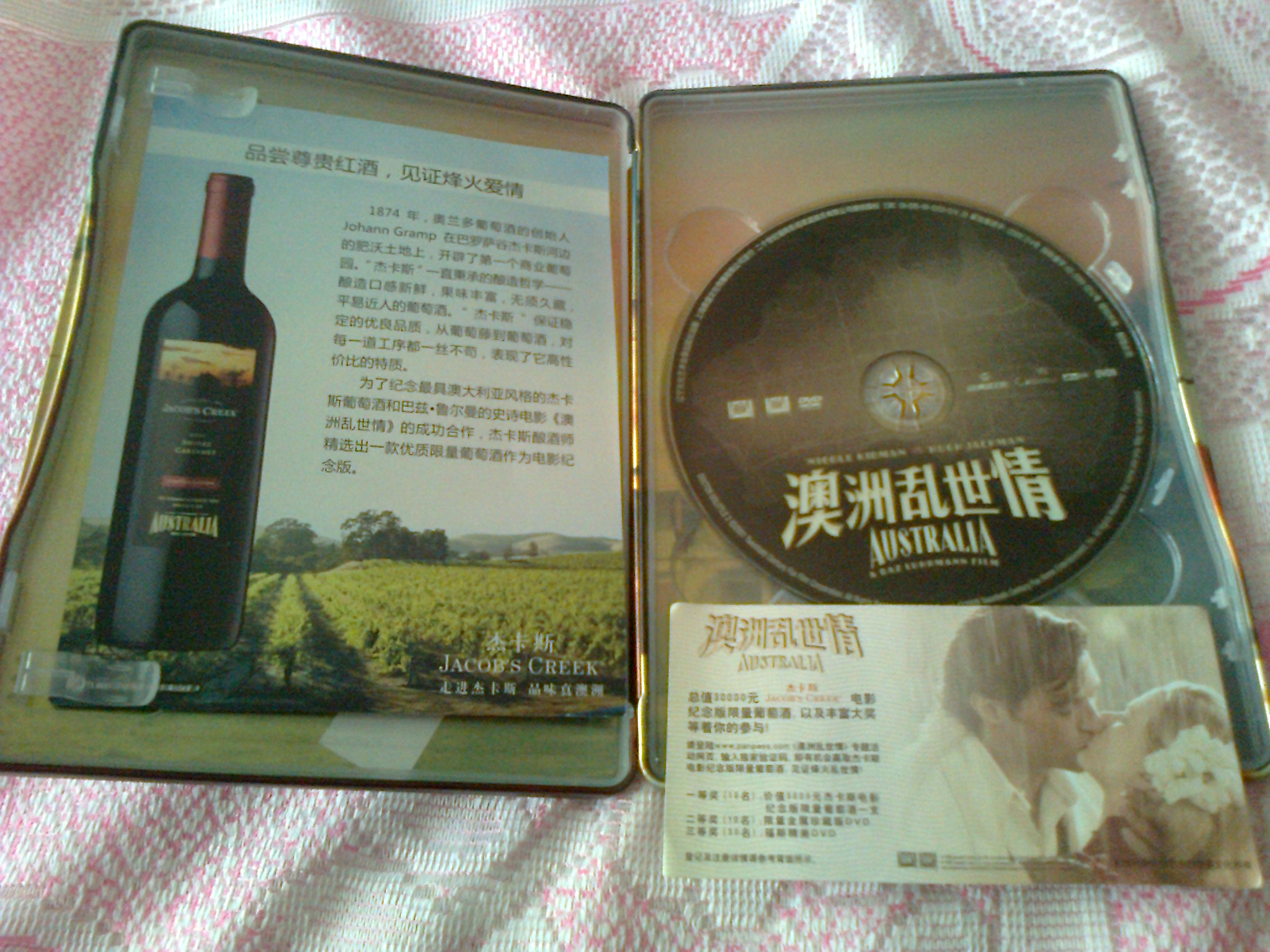 澳洲亂世情金屬珍藏版（鐵盒版）（特價(jià)促銷(xiāo)）（DVD9） 曬單實(shí)拍圖