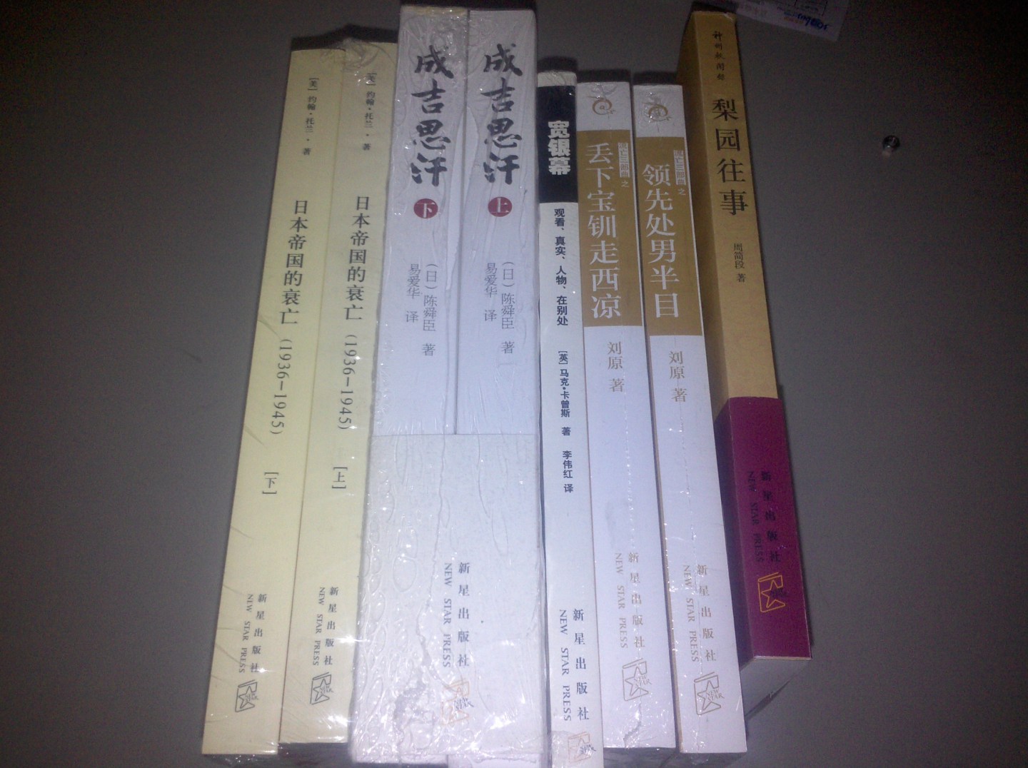 日本帝國(guó)的衰亡（1936-1945）（套裝全2冊(cè)） 曬單實(shí)拍圖