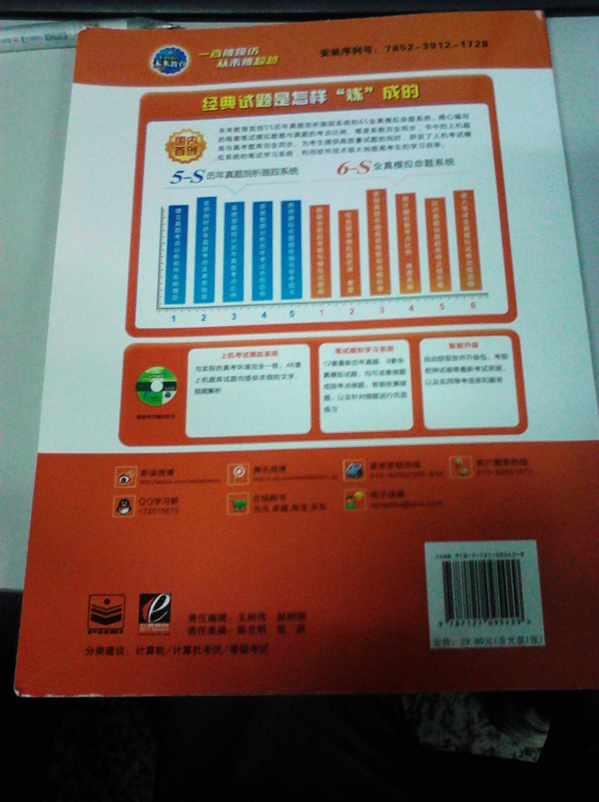 未來教育·全國計算機等級考試上機考題、全真筆試、歷年真題·三合一：二級Access（2013年考試專用） 曬單實拍圖