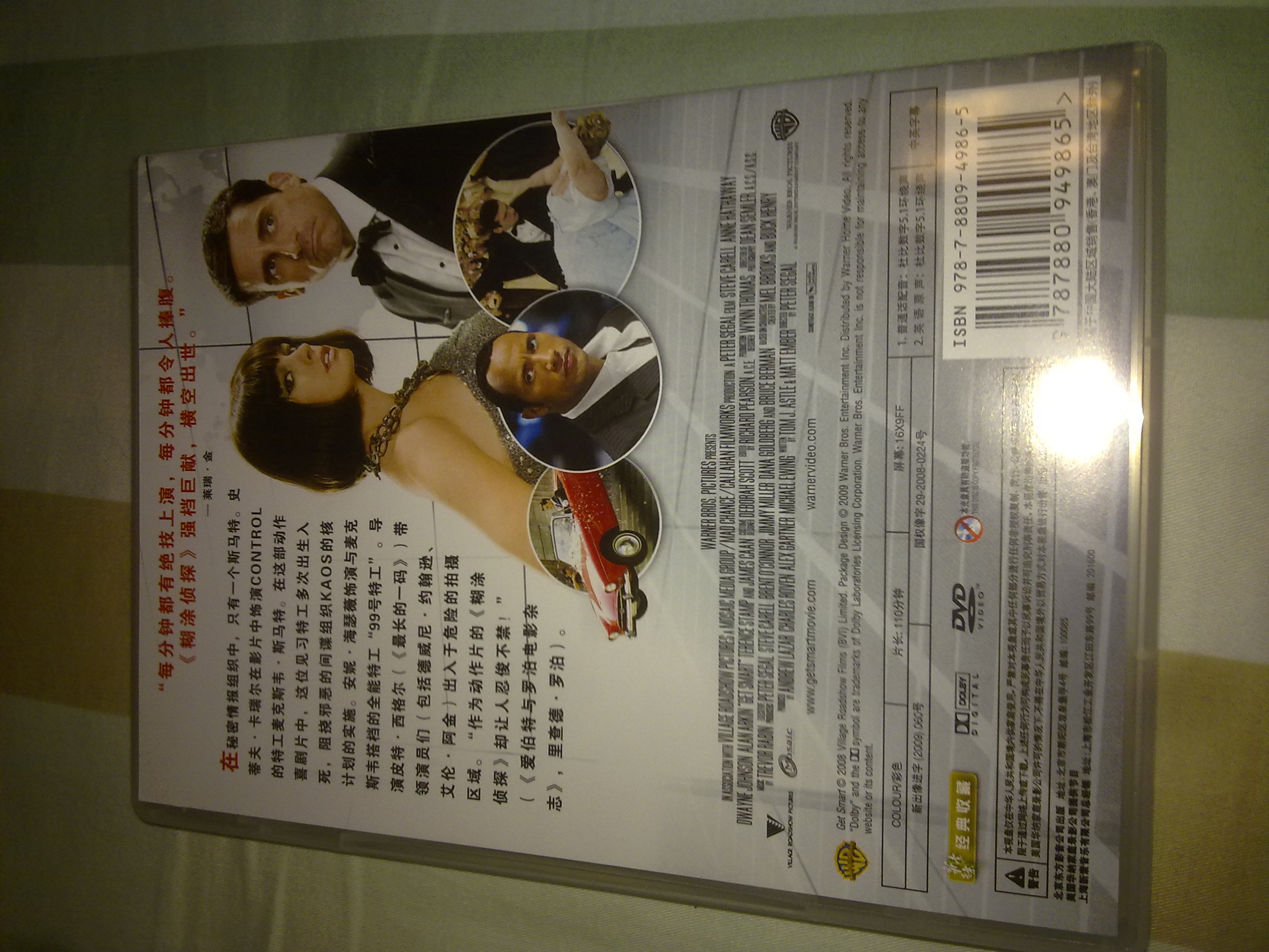 糊涂偵探（DVD9） 曬單實(shí)拍圖