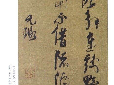 條幅名品精選·原寸復(fù)制高清大圖：倪元璐（2） 曬單實拍圖