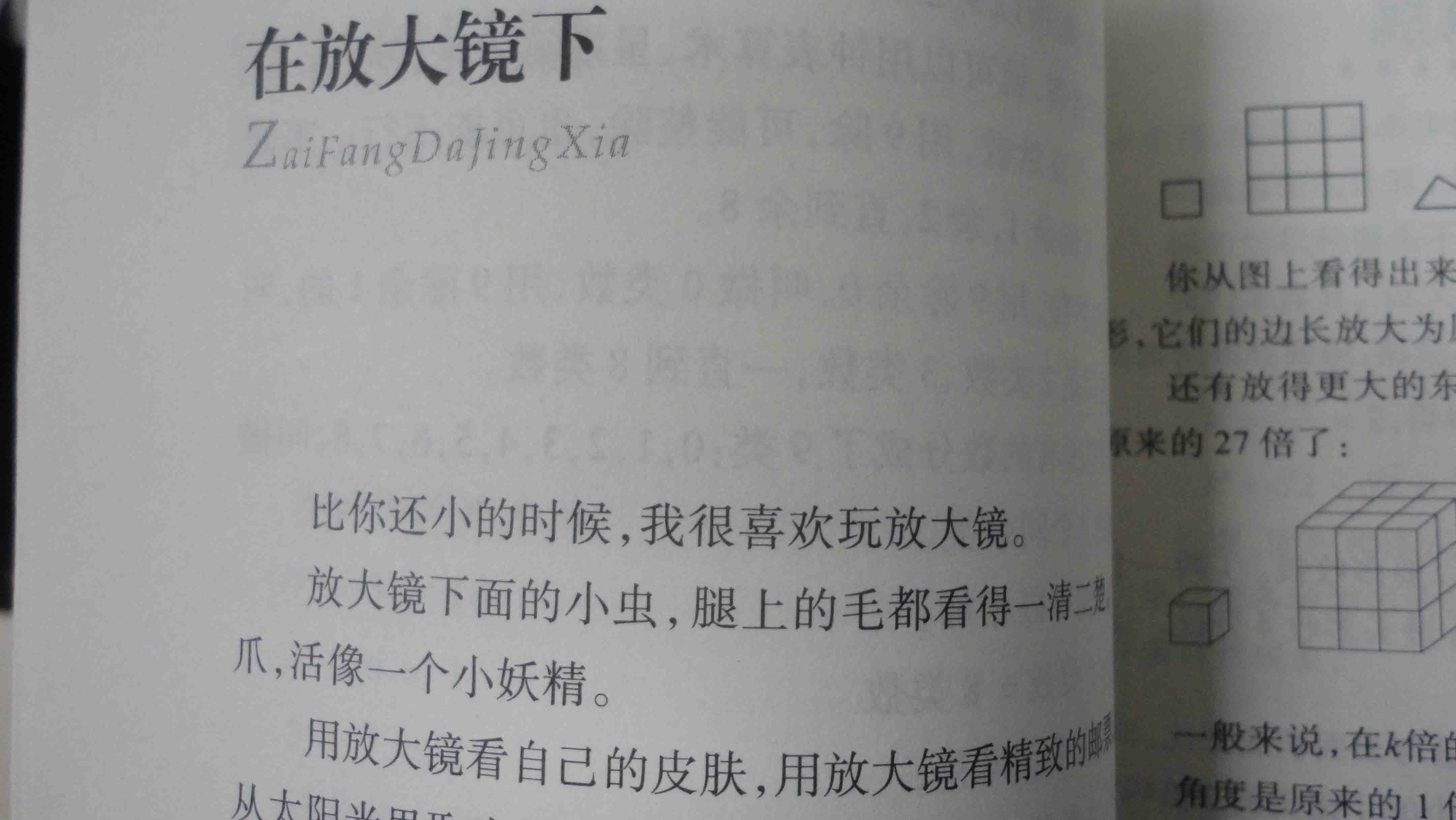 少兒科普名人名著(zhù)書(shū)系：教你學(xué)數學(xué) 曬單實(shí)拍圖