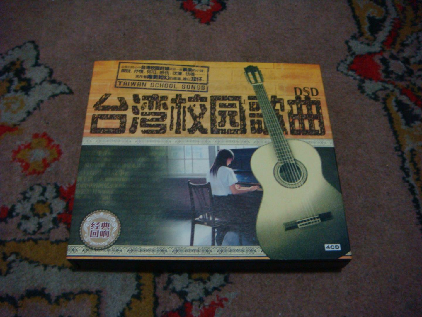 臺灣校園歌曲（4CD） 曬單實拍圖