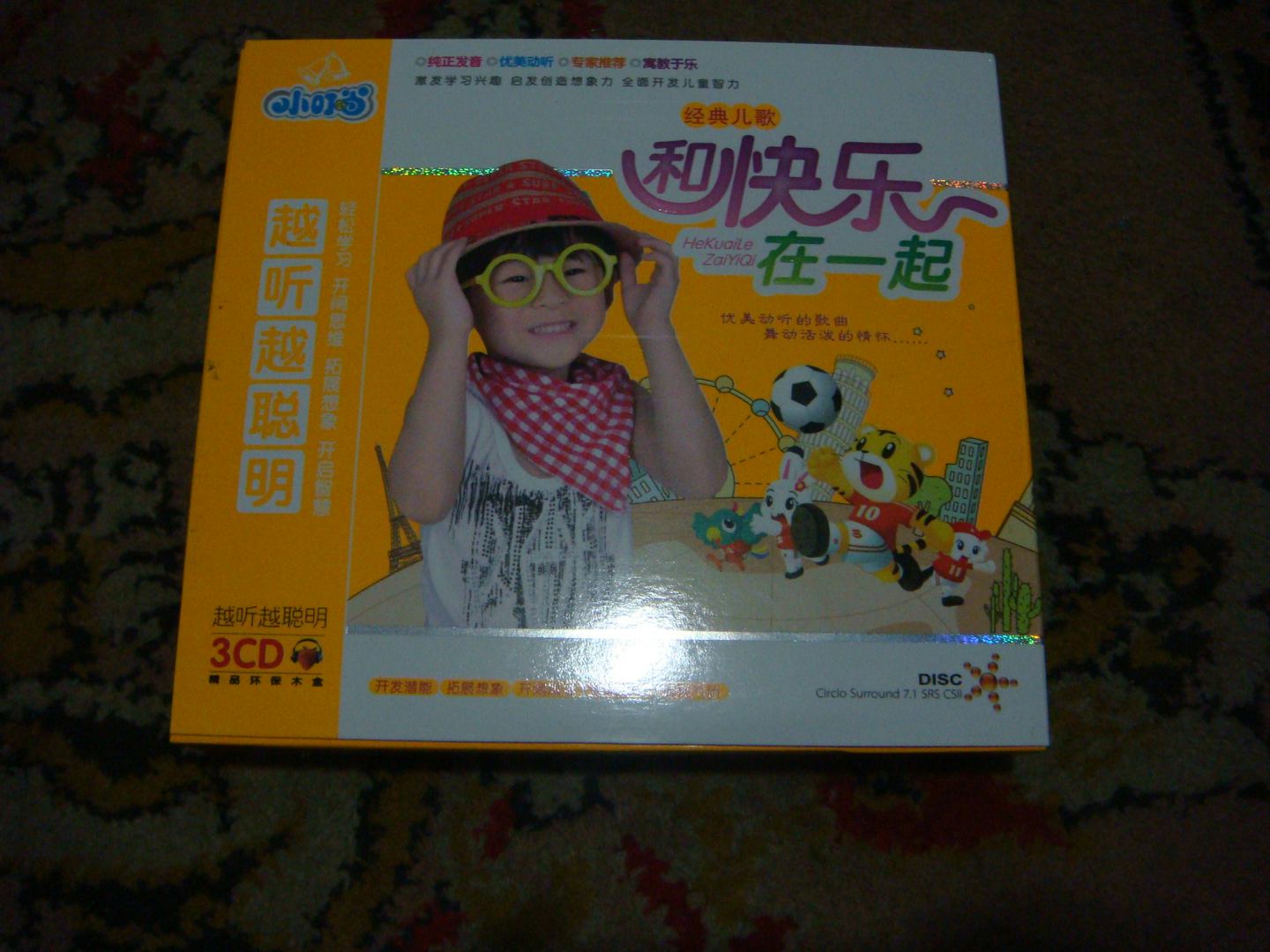 小叮當·越聽越聰明：經(jīng)典兒歌（和快樂在一起）（3CD） 曬單實拍圖