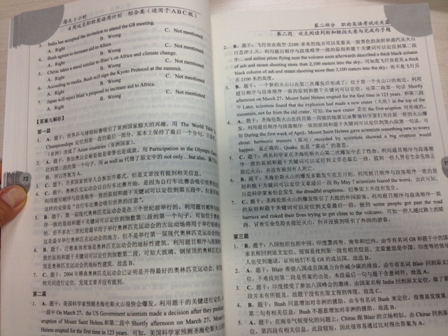 英語(yǔ)周計(jì)劃系列叢書：每天1小時(shí)4周攻克職稱英語(yǔ)周計(jì)劃（綜合類）（第3版）（附CD-ROM光盤1張） 曬單實(shí)拍圖
