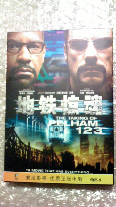 地鐵驚魂（特價(jià)促銷(xiāo)）（DVD9） 曬單實(shí)拍圖