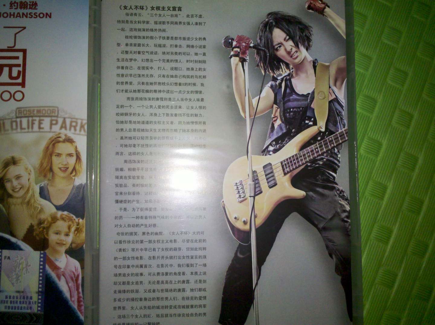 女人不壞（鐳射版DVD9）（促銷(xiāo)裝） 曬單實(shí)拍圖