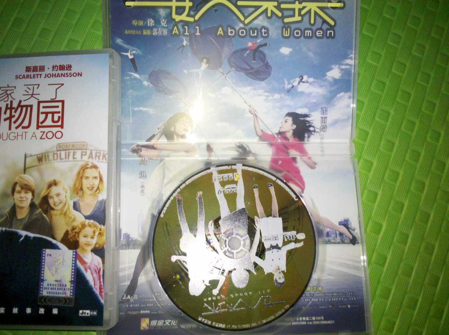 女人不壞（鐳射版DVD9）（促銷(xiāo)裝） 曬單實(shí)拍圖
