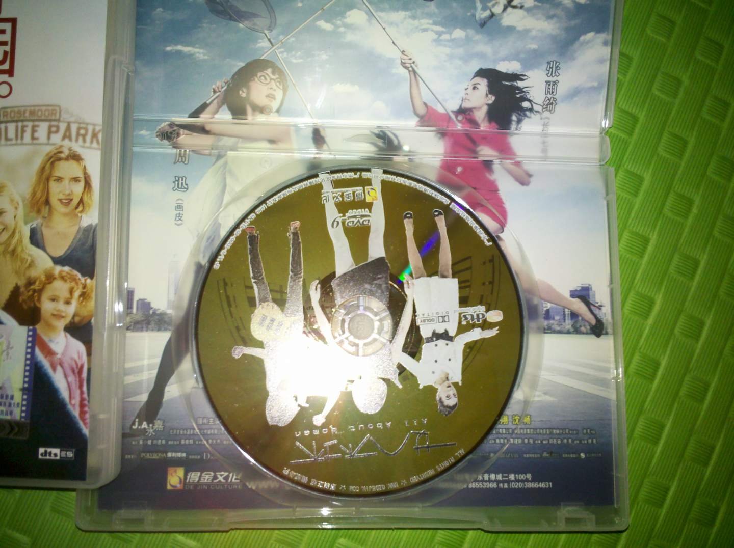 女人不壞（鐳射版DVD9）（促銷(xiāo)裝） 曬單實(shí)拍圖