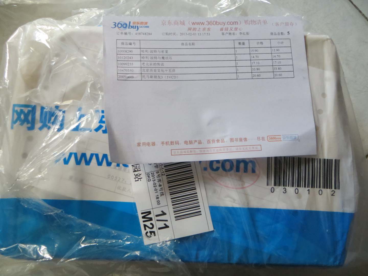 托馬斯朋友3（5VCD） 曬單實(shí)拍圖