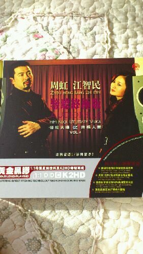 周虹&江智民：監(jiān)聽終極版（發(fā)燒天碟之終極人聲4）（黃金黑膠2CD） 曬單實(shí)拍圖