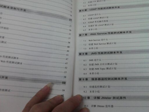 零成本實現(xiàn)Web性能測試：基于Apache JMeter(博文視點出品) 曬單實拍圖