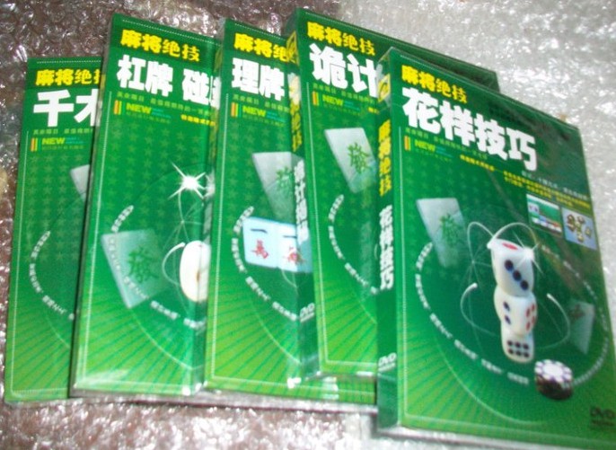 劉謙魔術(shù)教學(xué)全集（2DVD-9） 曬單實(shí)拍圖