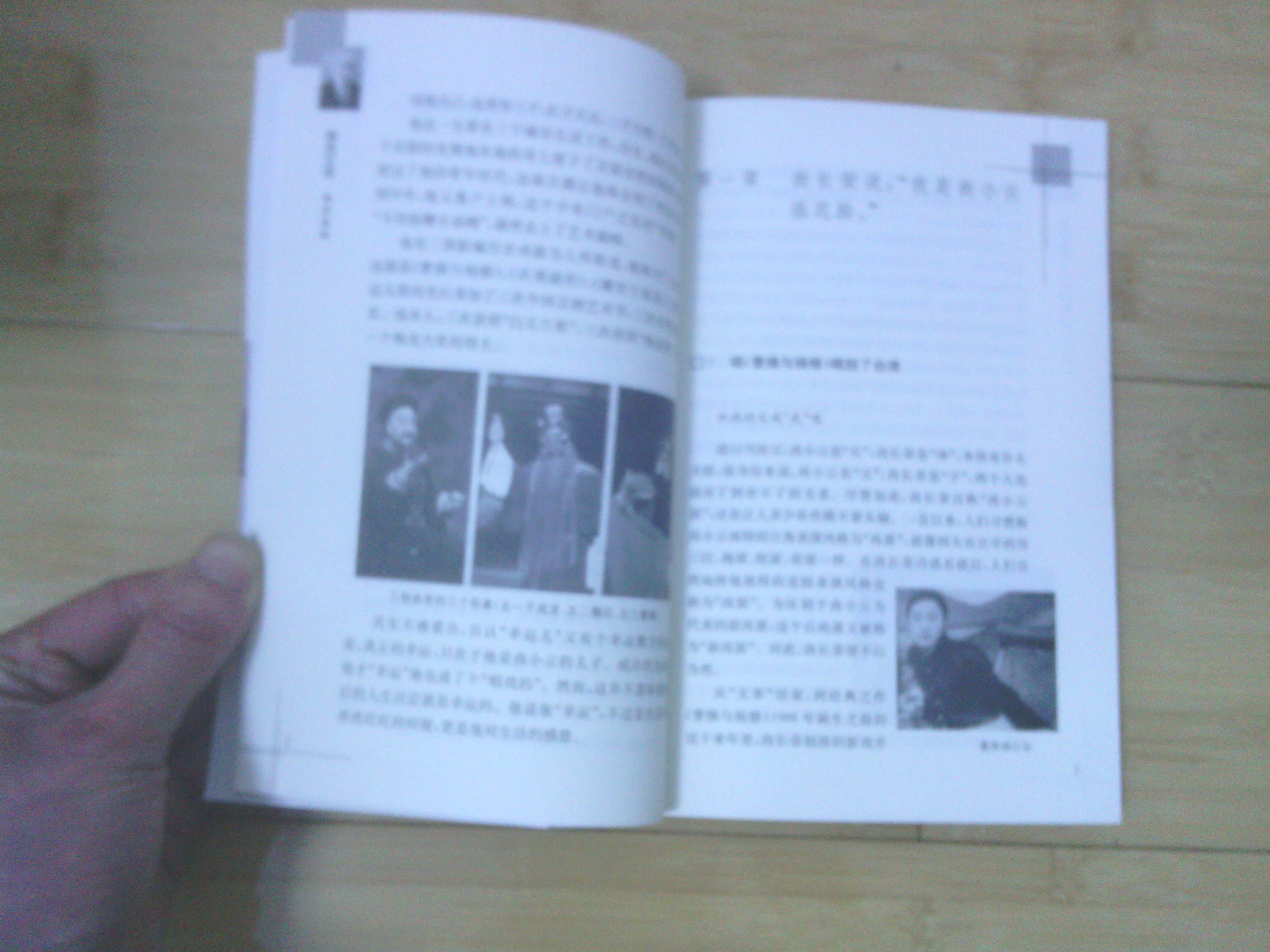 尚長(cháng)榮傳 曬單實(shí)拍圖