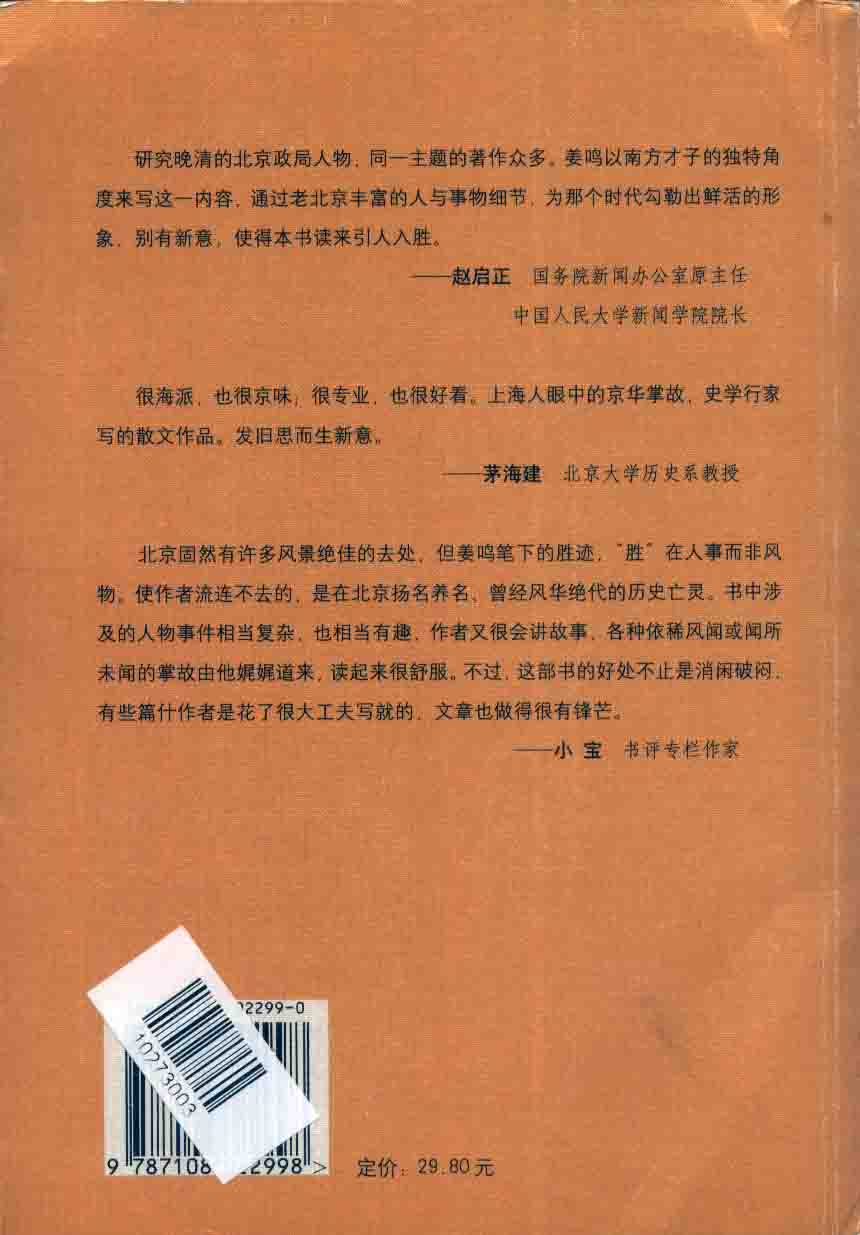 天公不語對枯棋 曬單實拍圖