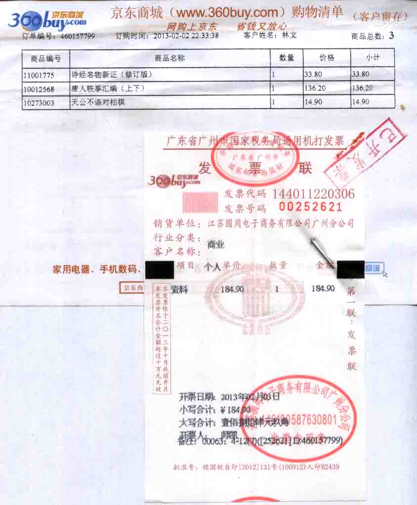 天公不語對枯棋 曬單實拍圖