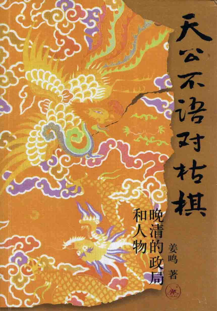 天公不語對枯棋 曬單實拍圖