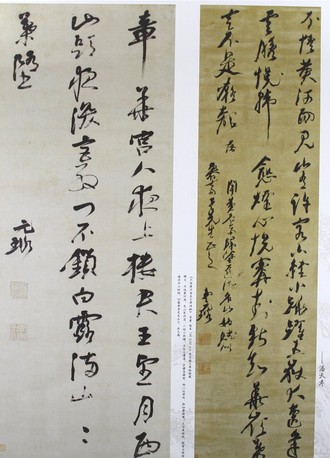 條幅名品精選·原寸復(fù)制高清大圖：倪元璐（4） 曬單實(shí)拍圖