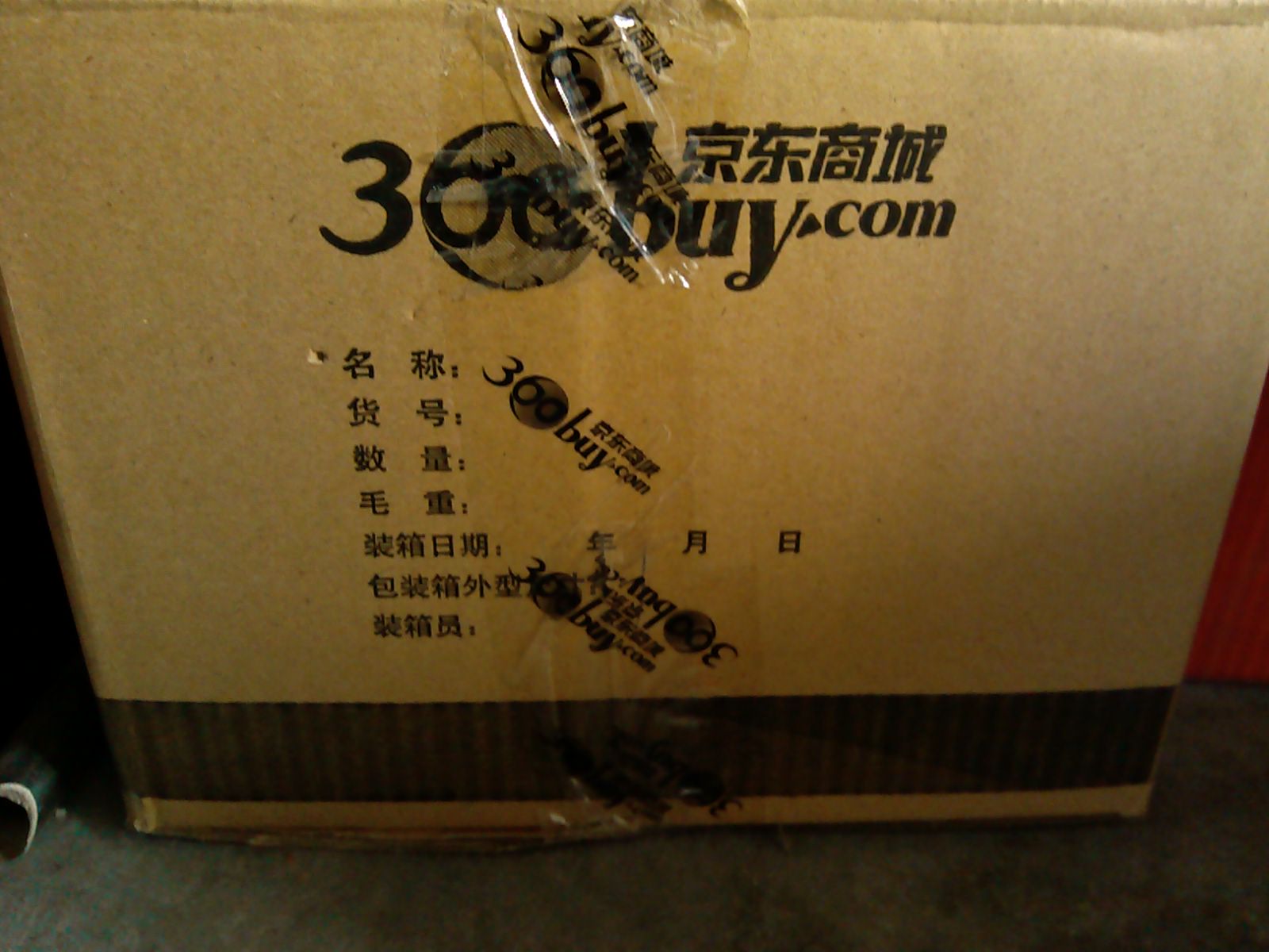 條幅名品精選·原寸復(fù)制高清大圖：倪元璐（4） 曬單實(shí)拍圖