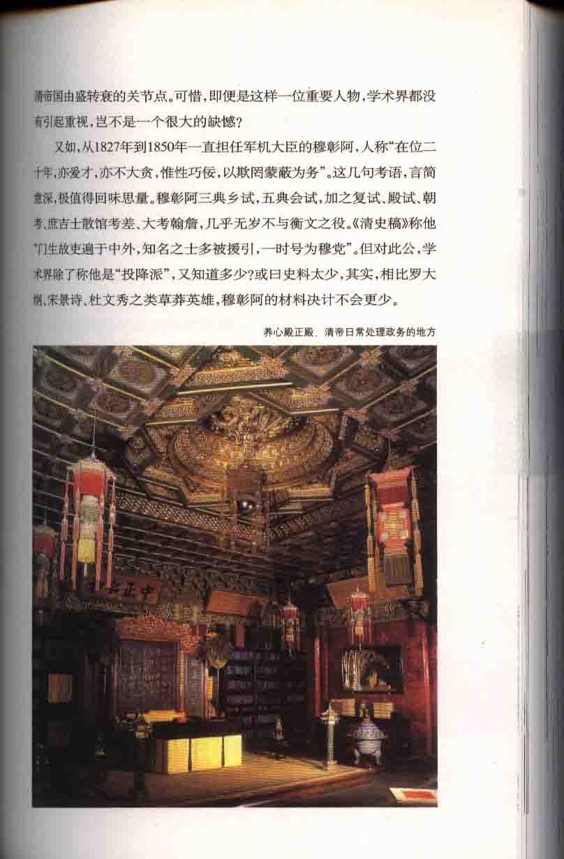天公不語對枯棋 曬單實拍圖
