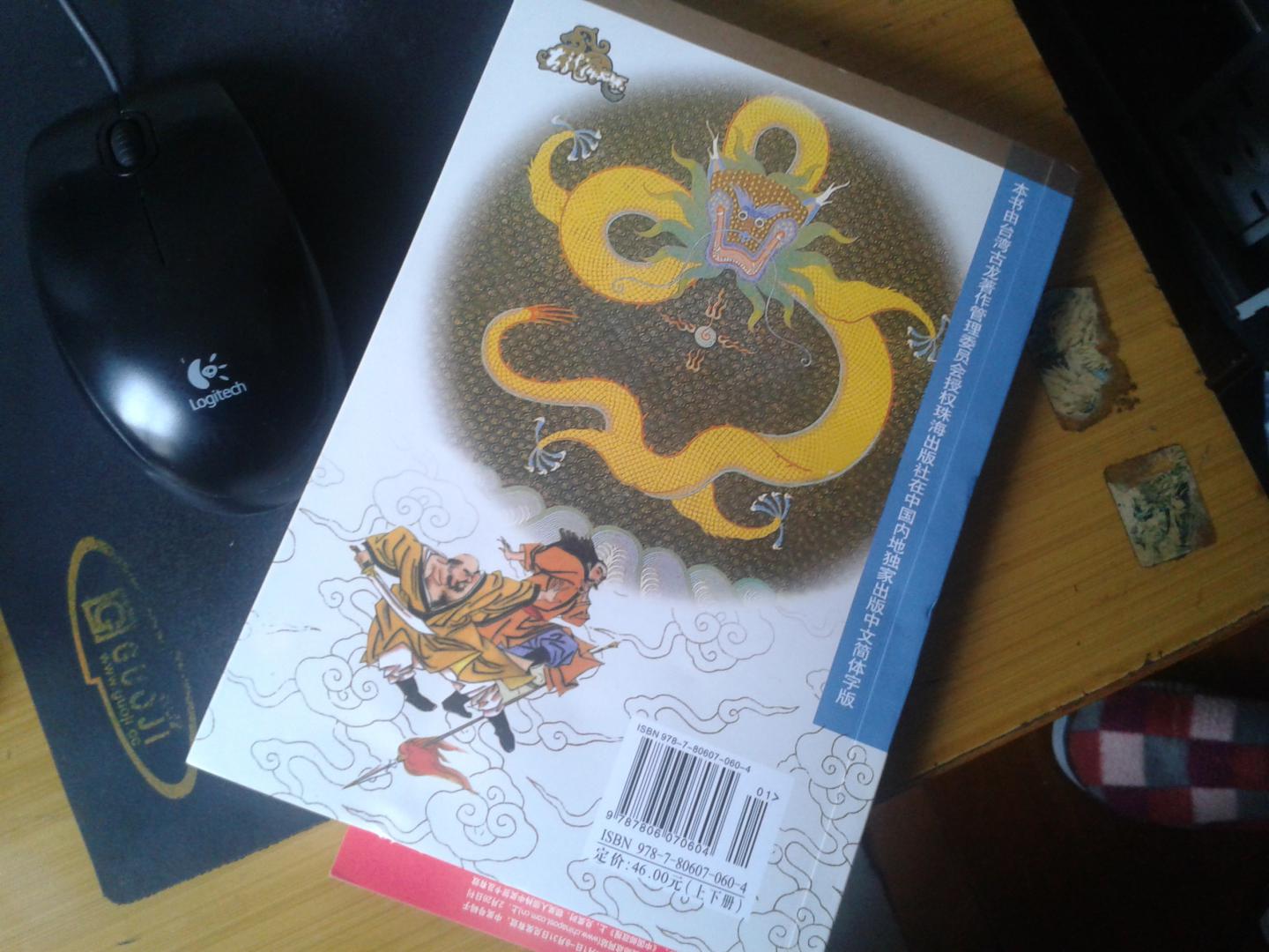 白玉老虎（繪圖珍藏本）（套裝上下冊） 曬單實拍圖