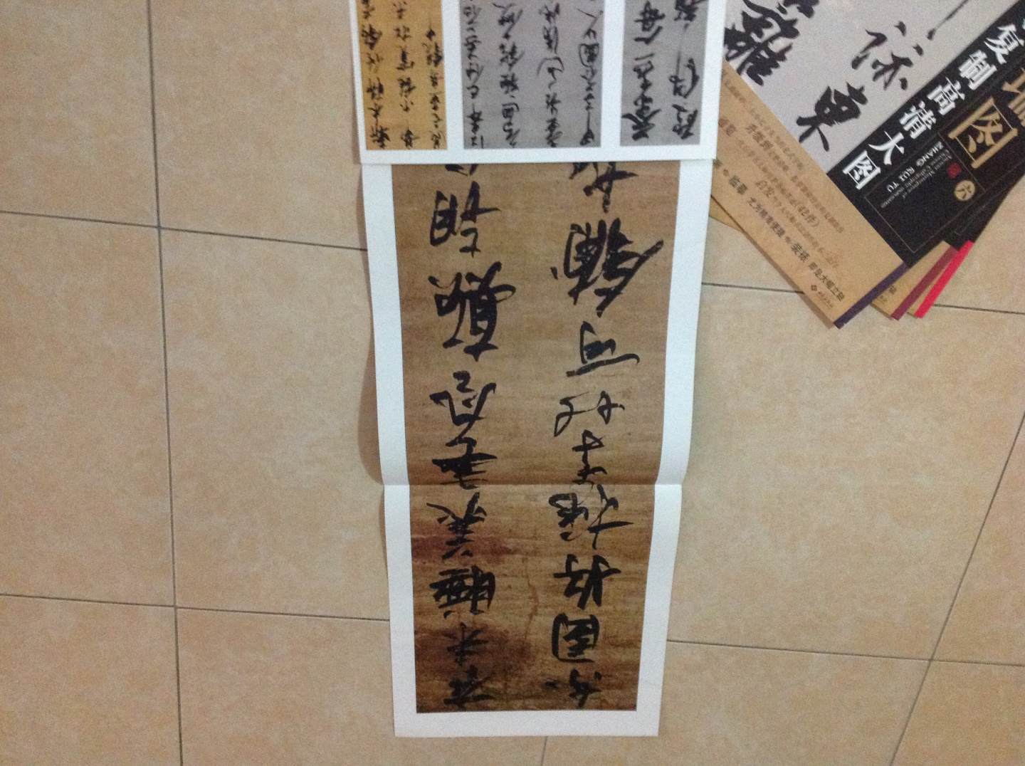 條幅名品精選·原寸復(fù)制高清大圖：張瑞圖（7） 曬單實拍圖