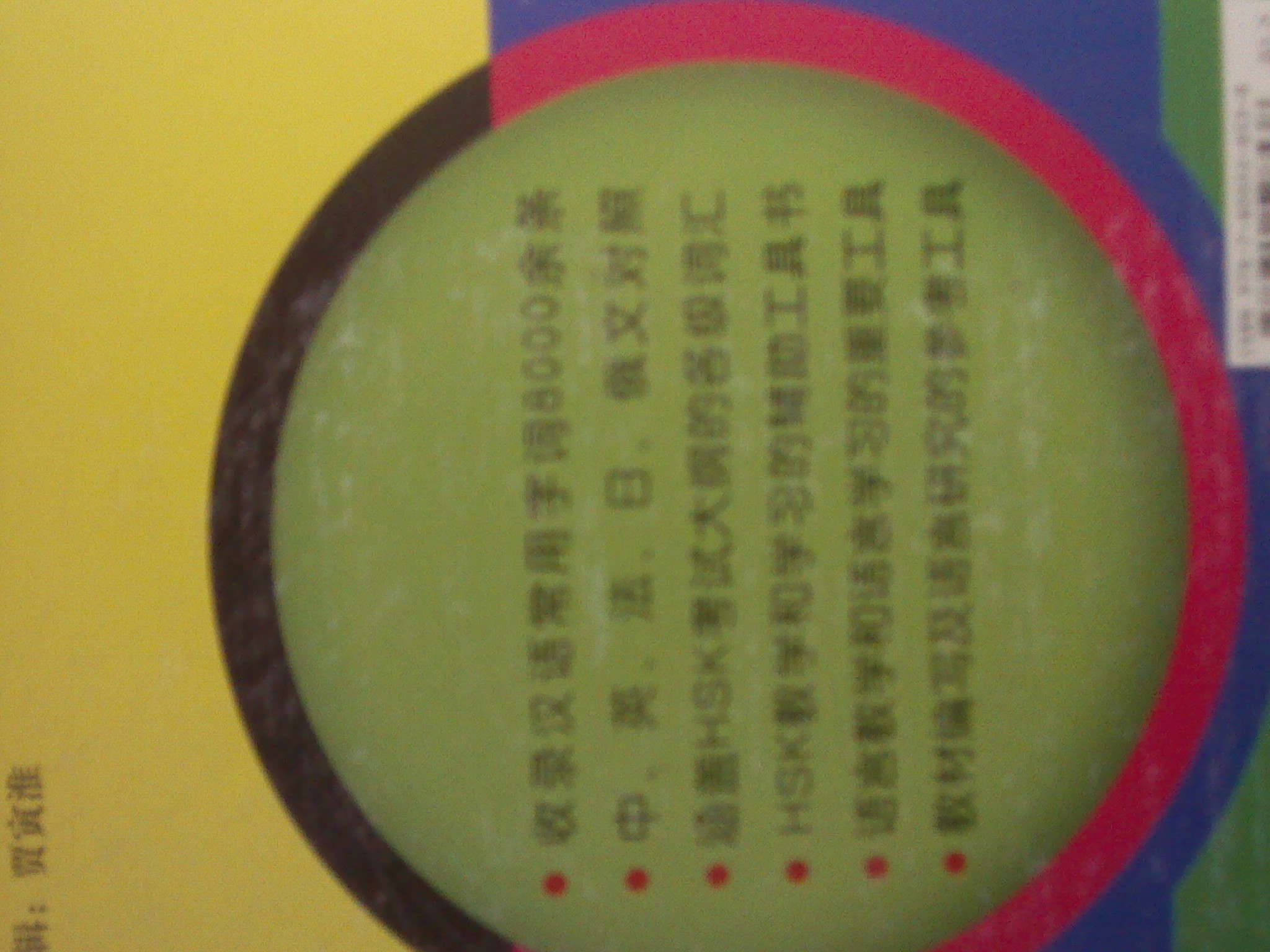 多種語(yǔ)言對照基礎詞匯（漢英法日俄） 曬單實(shí)拍圖