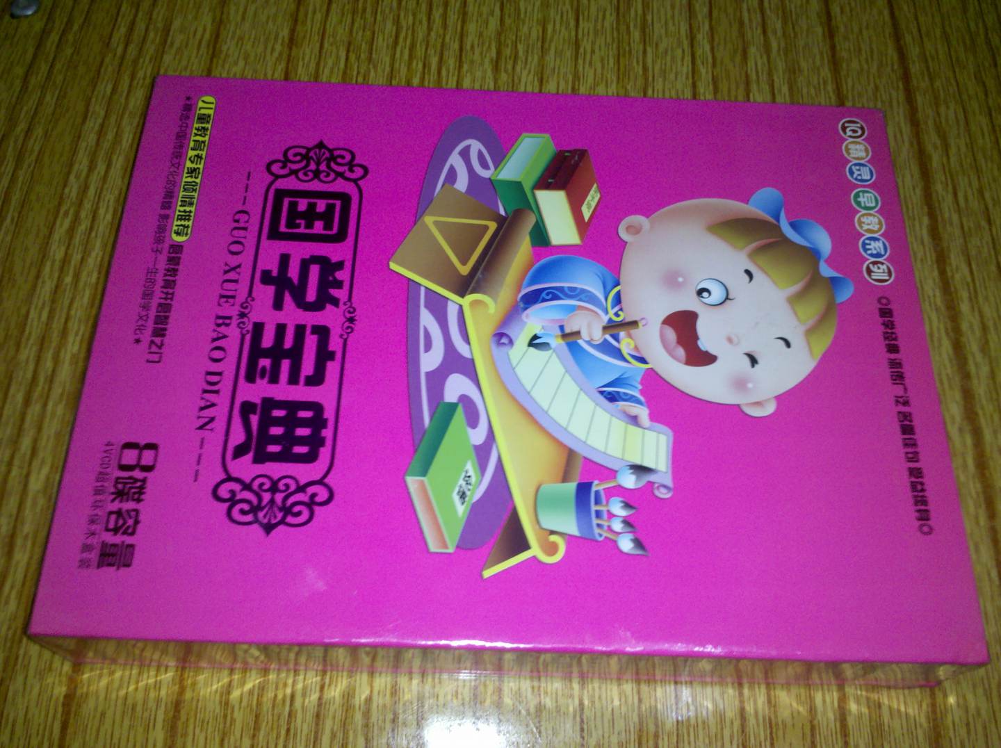 IQ精靈系列國學(xué)寶典（4VCD） 曬單實(shí)拍圖