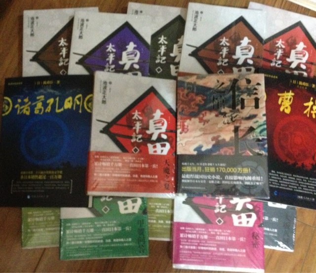真田太平記7：關(guān)原 曬單實(shí)拍圖