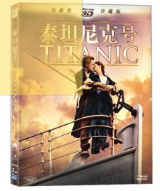 泰坦尼克号（蓝光碟 2 3DBD ABC全区） 实拍图