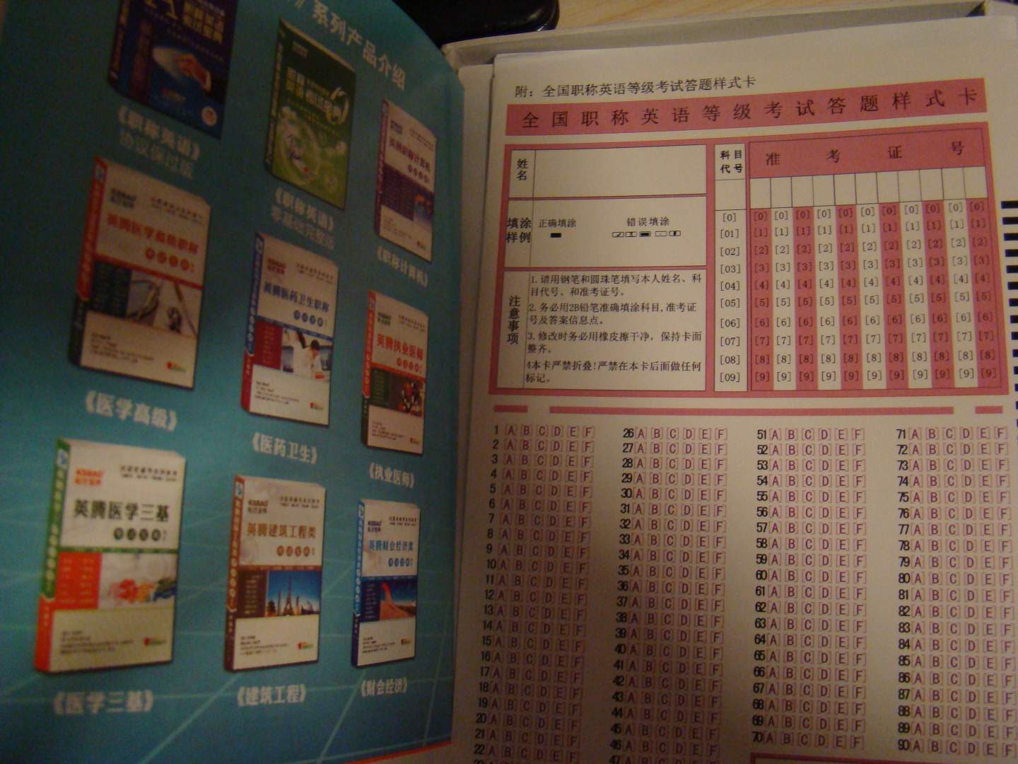 英騰職稱英語考試寶典零基礎(chǔ)完整版（理工類A級）（DVD-ROM） 曬單實拍圖