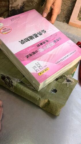 山東省軍轉(zhuǎn)干部分配考試專用教材：全真模預(yù)測(cè)擬試卷+申論+公共基礎(chǔ)知識(shí)（2012-2013新版）（套裝共3冊(cè)） 曬單實(shí)拍圖