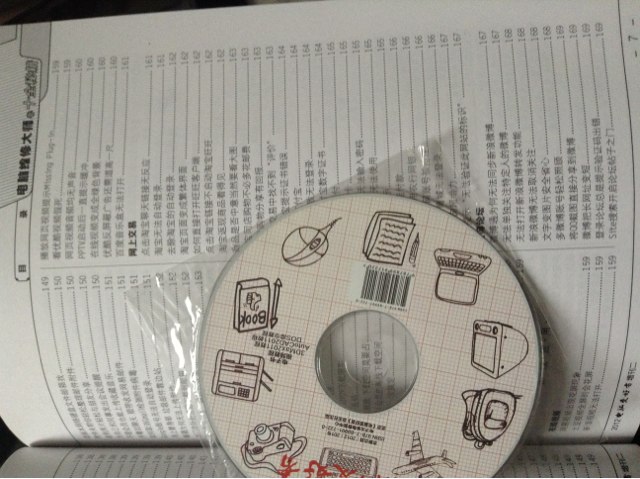 2012《電腦愛(ài)好者》增刊（2）：電腦維修大師之十全秘籍 曬單實(shí)拍圖