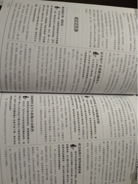 2012《電腦愛(ài)好者》增刊（2）：電腦維修大師之十全秘籍 曬單實(shí)拍圖