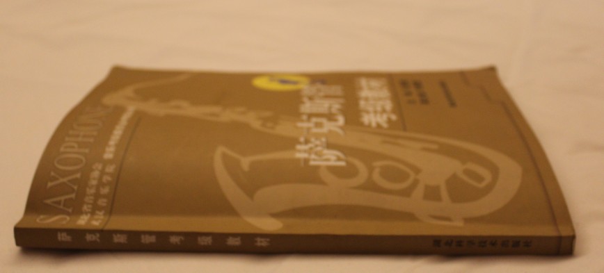 薩克斯管考級教材 曬單實拍圖