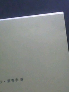 譯文名著文庫093：斯佳麗 亂世佳人續(xù)集 曬單實(shí)拍圖