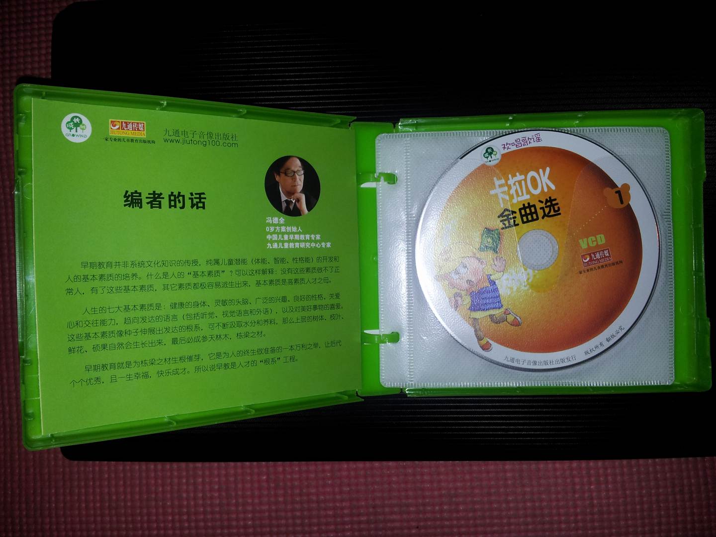 卡拉ok金曲選（4VCD+馮氏早教指導(dǎo)說明書） 曬單實(shí)拍圖