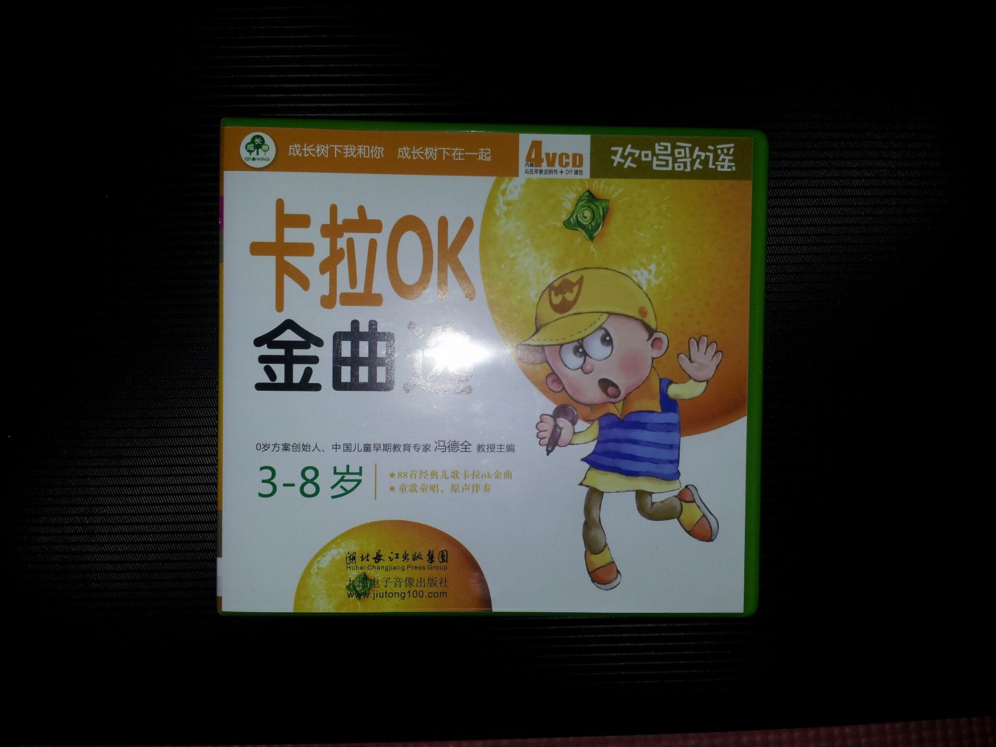 卡拉ok金曲選（4VCD+馮氏早教指導(dǎo)說明書） 曬單實(shí)拍圖