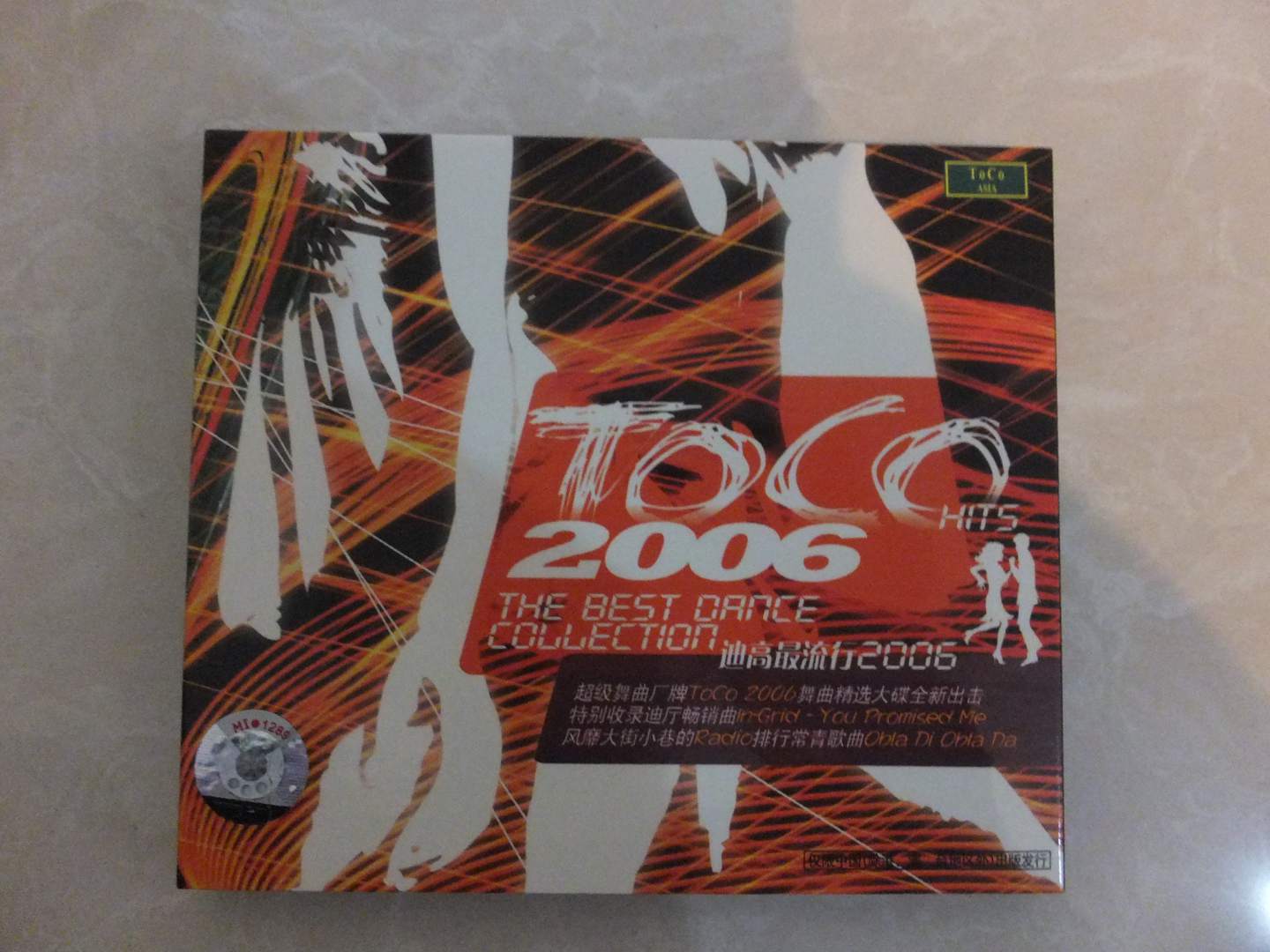 迪高最流行2006VOLUME2（CD）（特價(jià)）（京東專(zhuān)賣(mài)） 曬單實(shí)拍圖