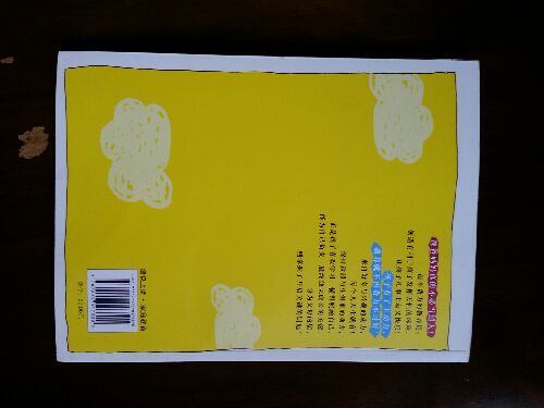 臺灣媽媽15年教育筆記：孩子想要、比父母安排更重要 曬單實(shí)拍圖