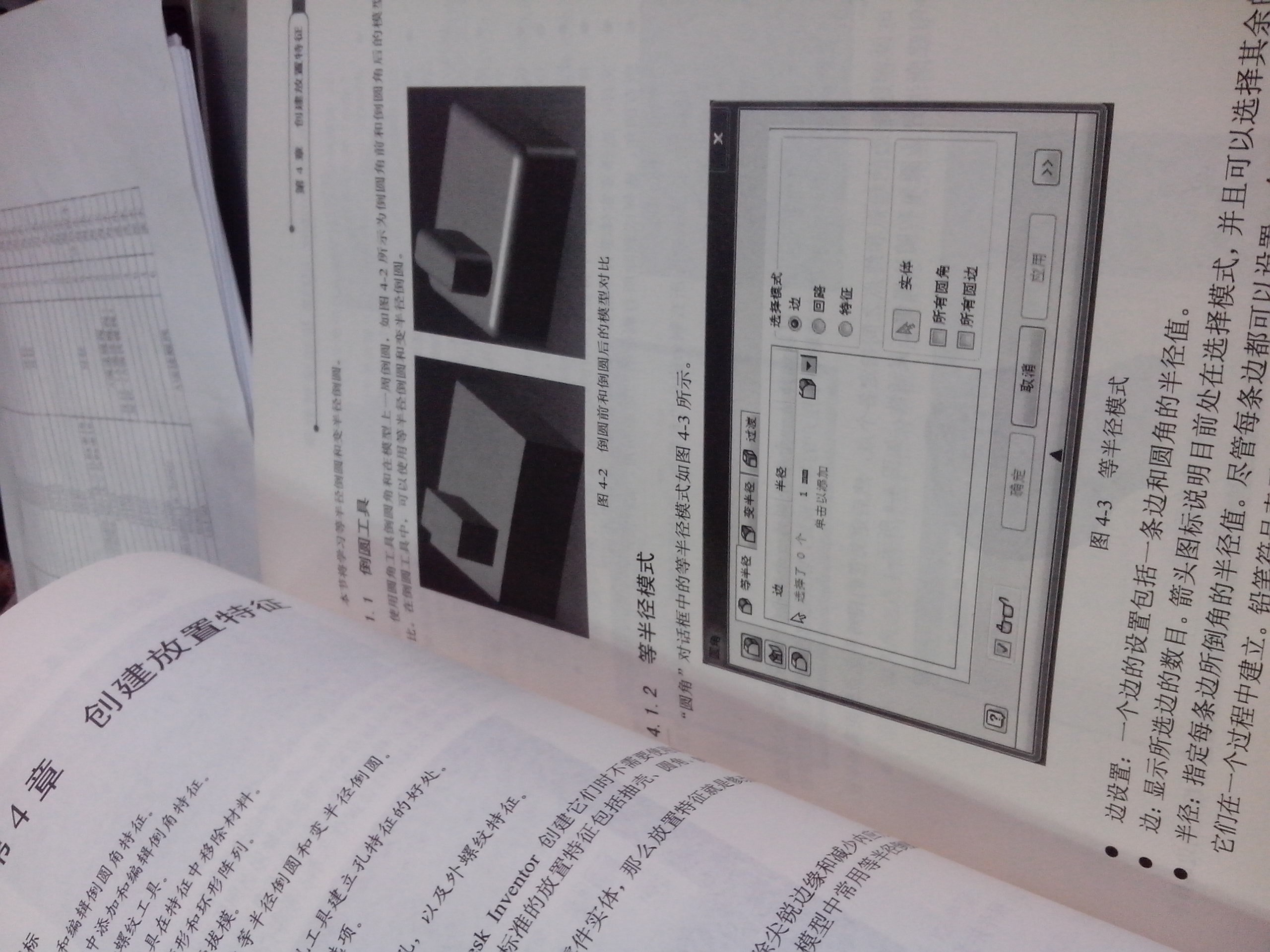 Autodesk官方標準教程系列：Autodesk Inventor 2012高級培訓教程（附光盤(pán)1張）(博文視點(diǎn)出品) 曬單實(shí)拍圖