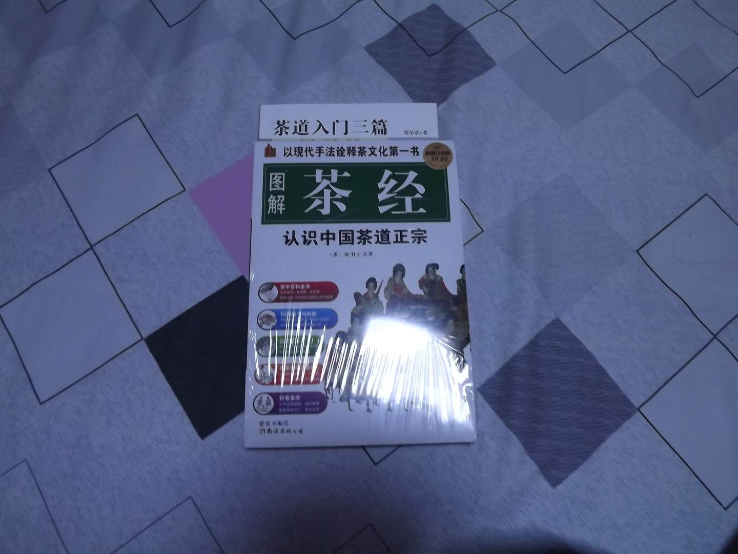 圖解茶經(jīng)：認識中國茶道正宗（超值白金版） 曬單實(shí)拍圖