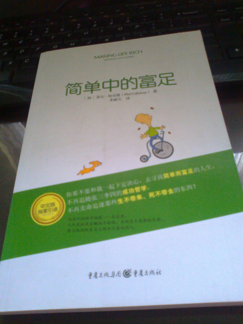 簡(jiǎn)單中的富足 曬單實(shí)拍圖